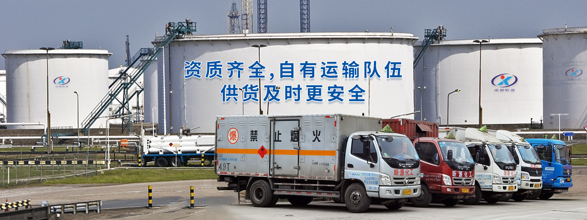 資質(zhì)齊全，自有運(yùn)輸隊(duì)伍，供貨及時(shí)更安全